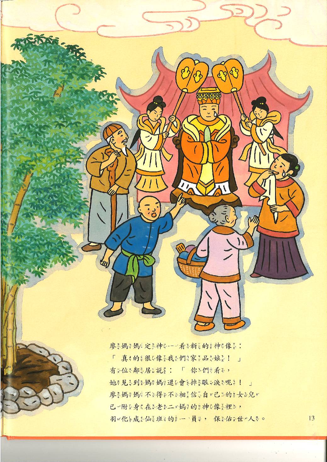 17